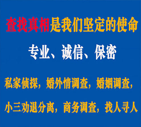 关于绥阳嘉宝调查事务所